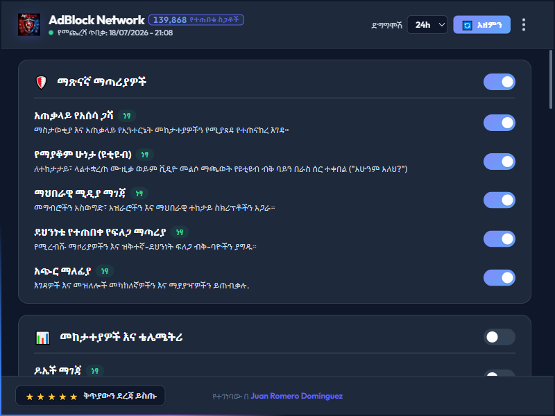 AdBlock Network Dashboard Dark Mode
