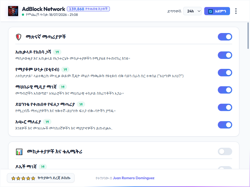 AdBlock Network Dashboard Light Mode