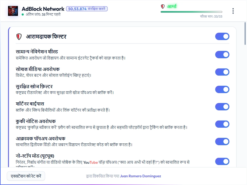 AdBlock Network Dashboard Light Mode