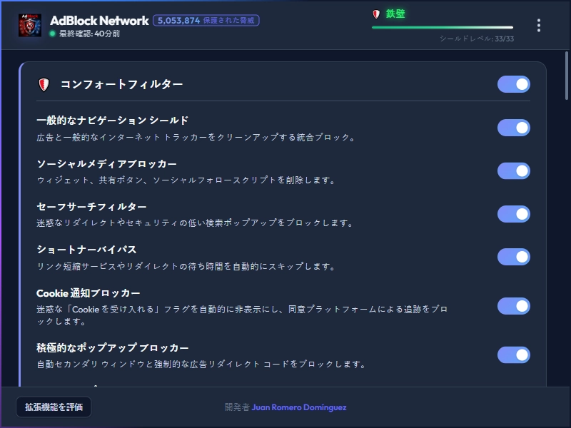 AdBlock Network Dashboard Dark Mode