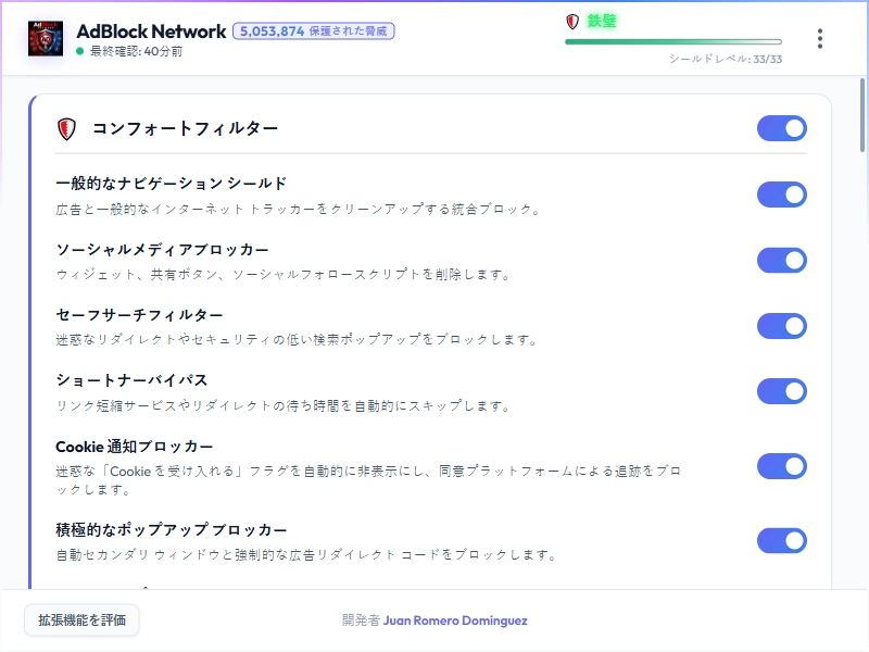AdBlock Network Dashboard Light Mode