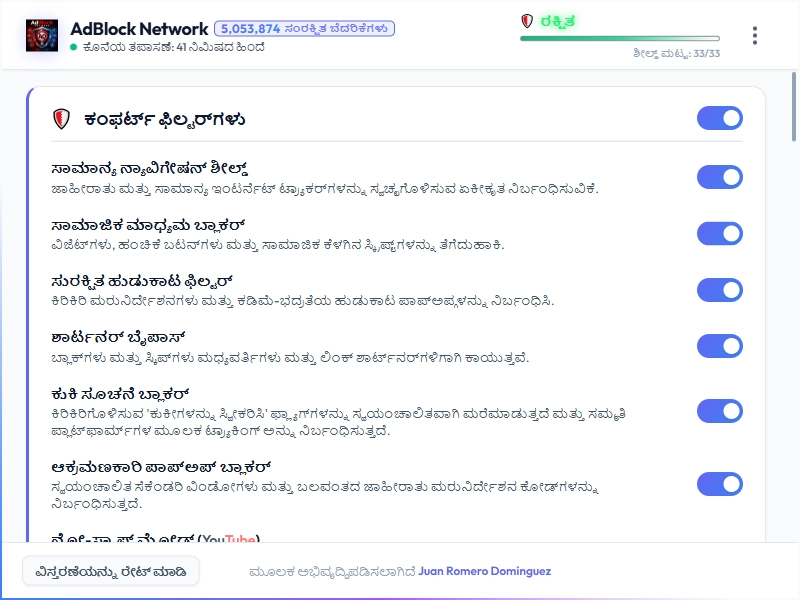 AdBlock Network Dashboard Light Mode