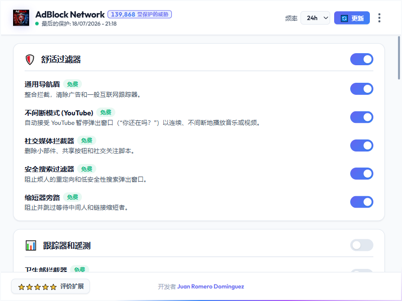 AdBlock Network Dashboard Light Mode